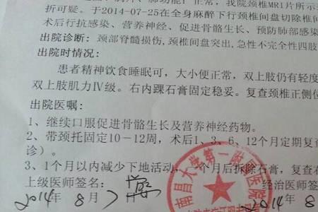 做伤残鉴定需要手写什么材料吗