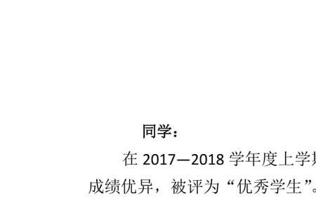 三好学生可以写进奖惩情况里吗