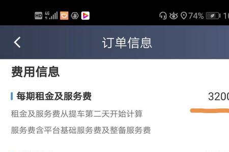 滴滴租车除了1w还有什么费用