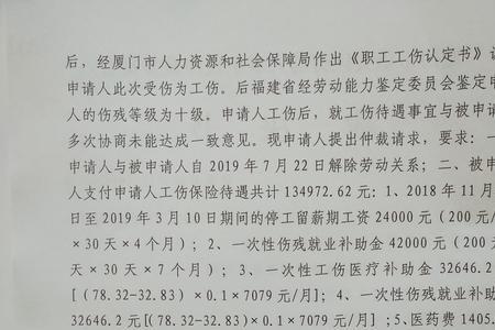 民法典关于工伤八级赔偿的规定