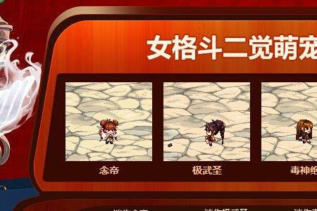 地下城与勇士宠物哪个好又实惠