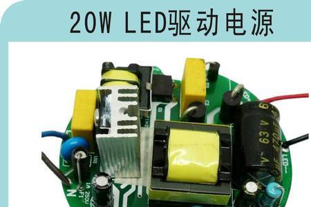 led驱动电源有零火线怎么区分