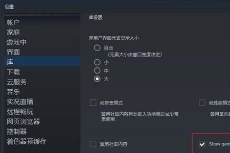 steam怎么解除大屏幕模式