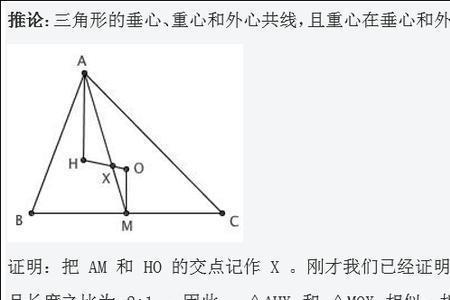 直角三角形垂心的位置