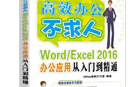 word  excel如何打印多个文档