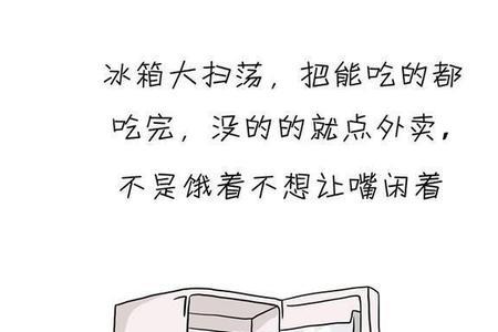 一个人在家时不能做什么