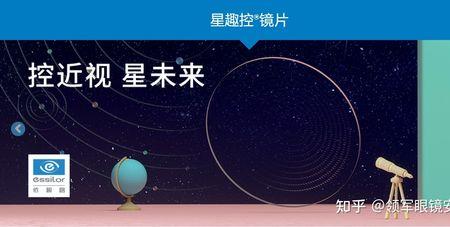 依视路星趣控能戴一年吗