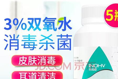 双氧水怎样去黄