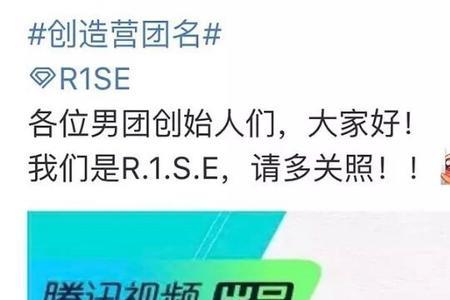 为什么说rise是糊团