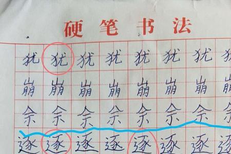 练字多久可以出效果