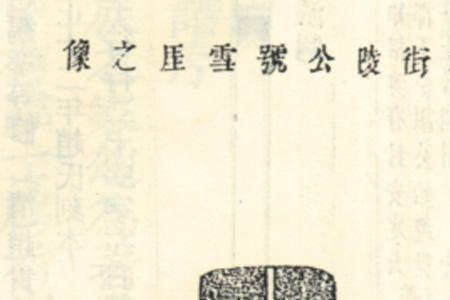 名字中带昌字的古代名人