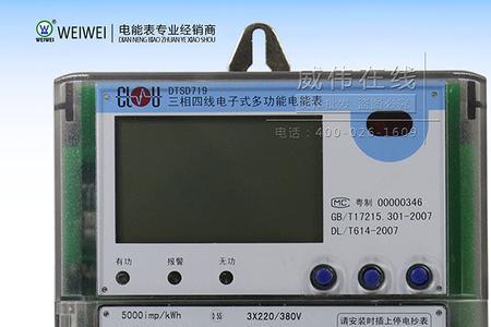 三相电表跳表怎么回事