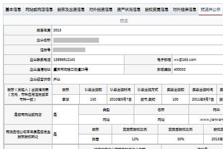 企查查怎么查产能情况