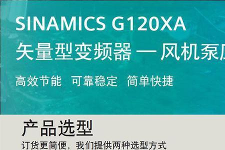 g120xa如何设置休眠功能