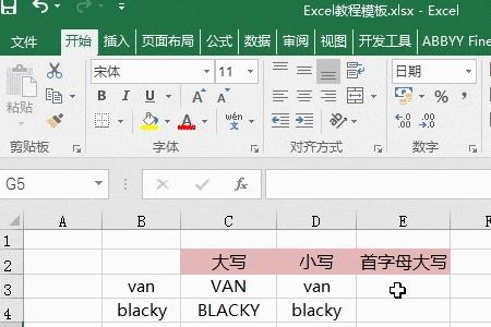 excel里如何统一加字母