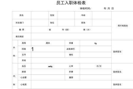 做职工体检有哪些项目