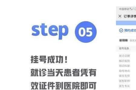 114挂号挂错了取消为啥不能再挂