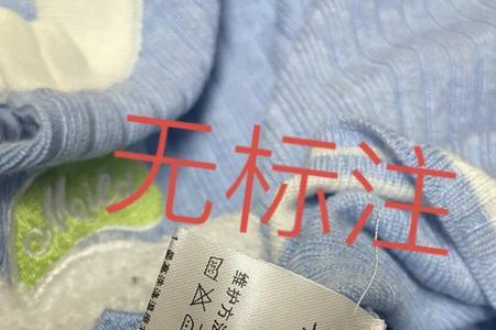 c类衣服放置多久可以贴身穿