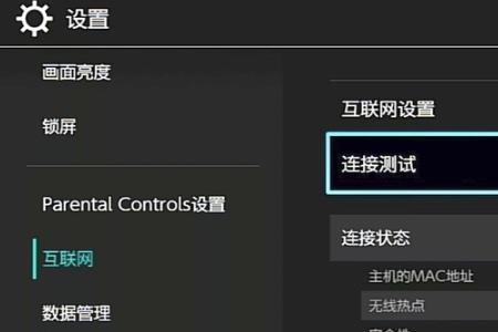 switch下载显示已暂停怎么继续