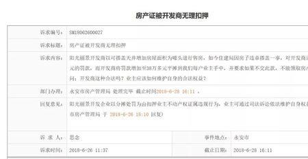 不动产权证中的工交是什么意思