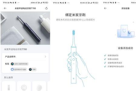 小米牙刷声音大怎么修