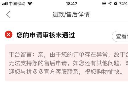 拼多多退货需要什么码