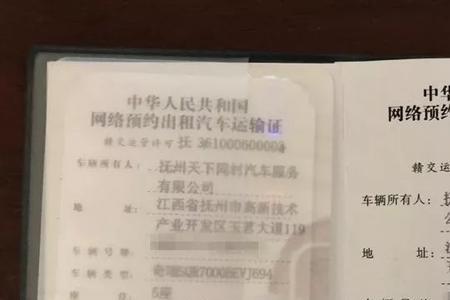 深圳网约车运输证怎么查询