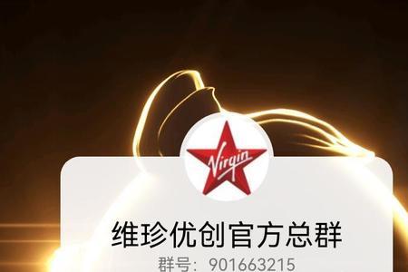 维珍优创vgk有啥用