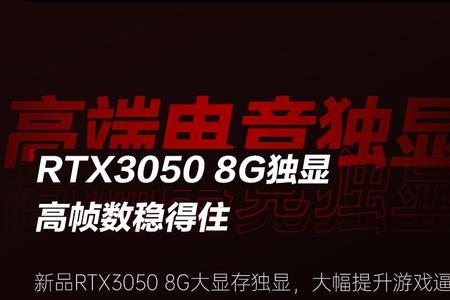 i5加3050玩永劫无间够用吗