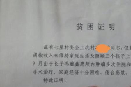 低保户证明怎么开