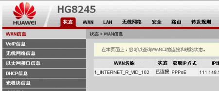 移动光猫的wifi名字怎么找不到