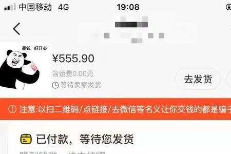 闲鱼卖东西多少服务费