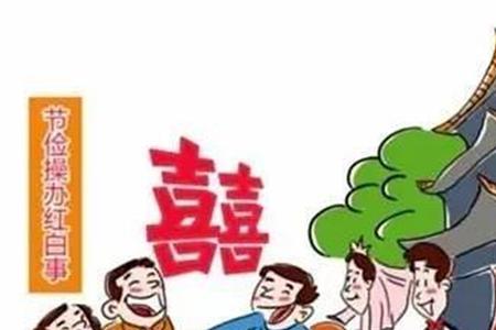 单位领导父母过世随礼规定