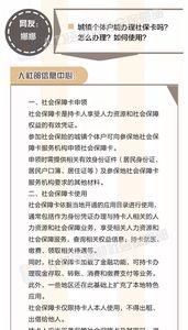 个体户交社保对公账户怎样开通