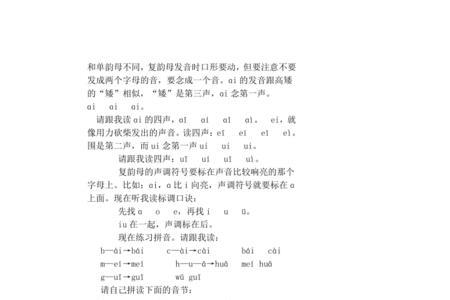 发suei音的汉字