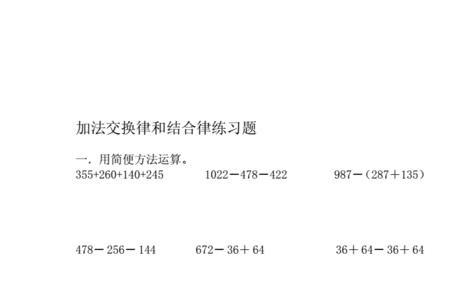 有没有加法分配律