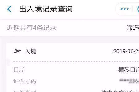 派出所能查出入境记录吗