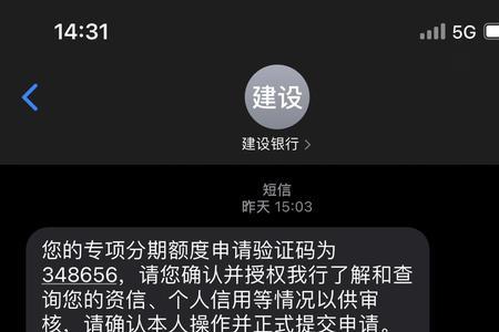 建行分期通进行中有希望通过吗