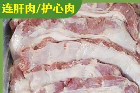 二斤护心肉熟了以后有几斤