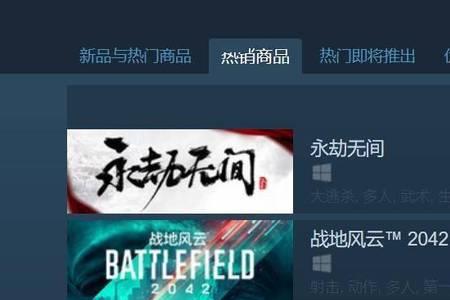 永劫无间steam怎么买金砖