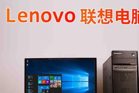 lenovo电脑怎么组装