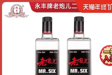 老炮电影里用什么泡的酒