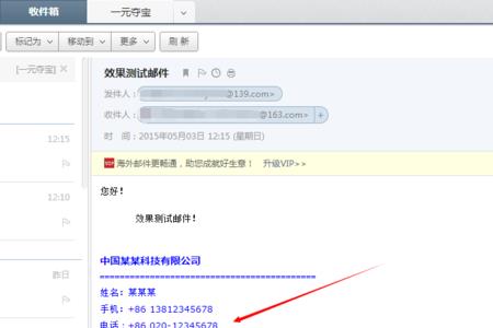 怎么查邮件到哪儿了