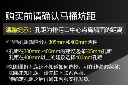 马桶坑距300与305一样吗