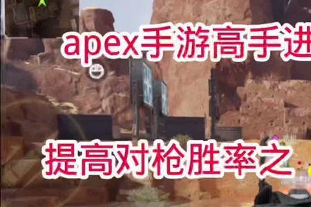 apex英雄更新过后跳枪还有用吗