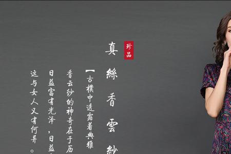 香云纱成分怎么标