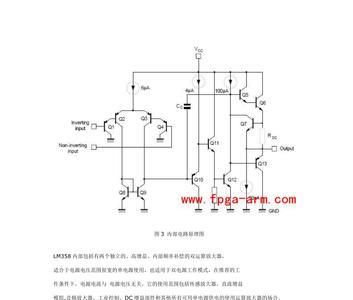 lm358引脚功能及电压数据