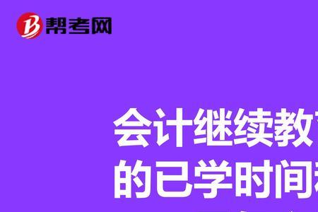 24个学时是多少个小时