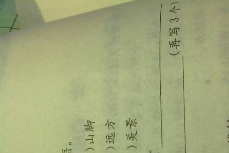 无缘无故照样子写词语有哪些