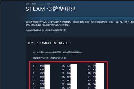 steam改密码和换api就安全了吗